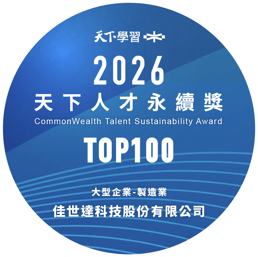 2026 年天下人才永續獎